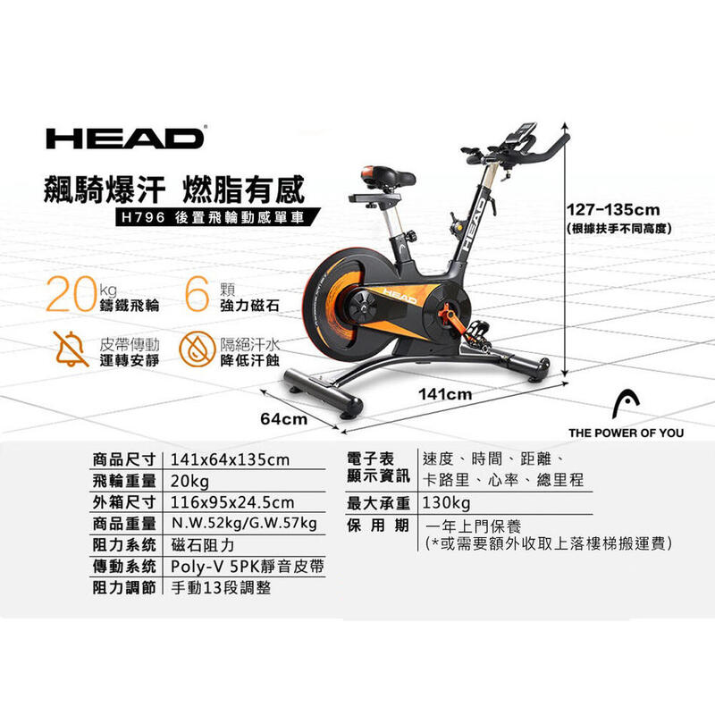 H796 Rear Flywheel Spin Bike