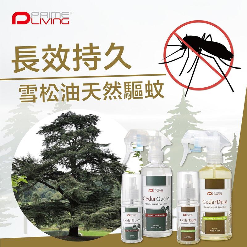 CedarGuard™ 天然雪松油驅蚊驅蟲劑 300ml