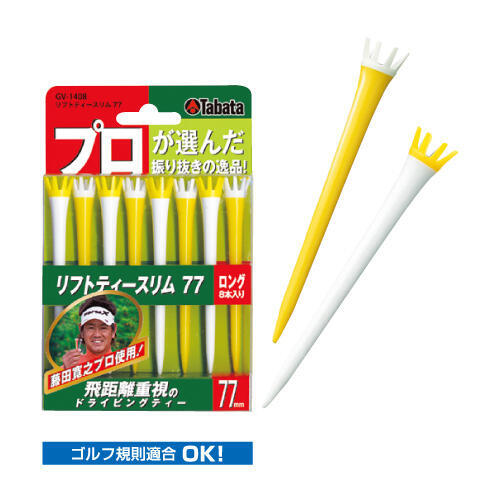 GV1408 高爾夫球纖型開花球座77MM (8入裝)- 黃色