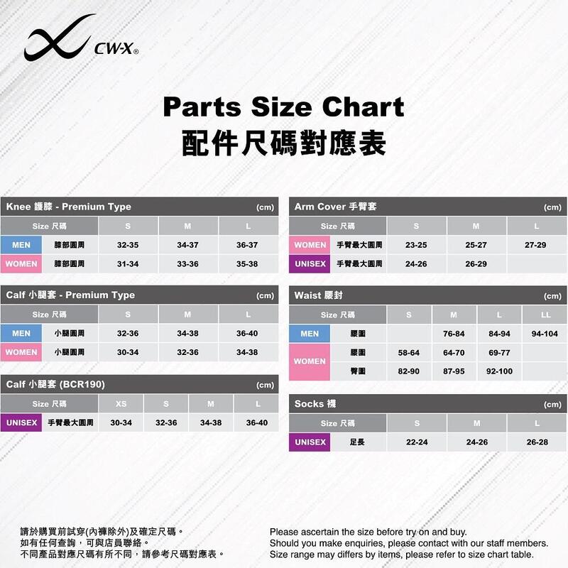 BCR609  中性長款運動壓力襪 - 黑色