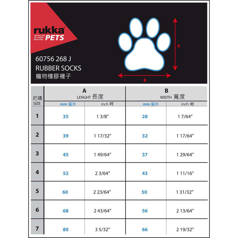 寵物橡膠襪子 (4隻/一包) - 黑色