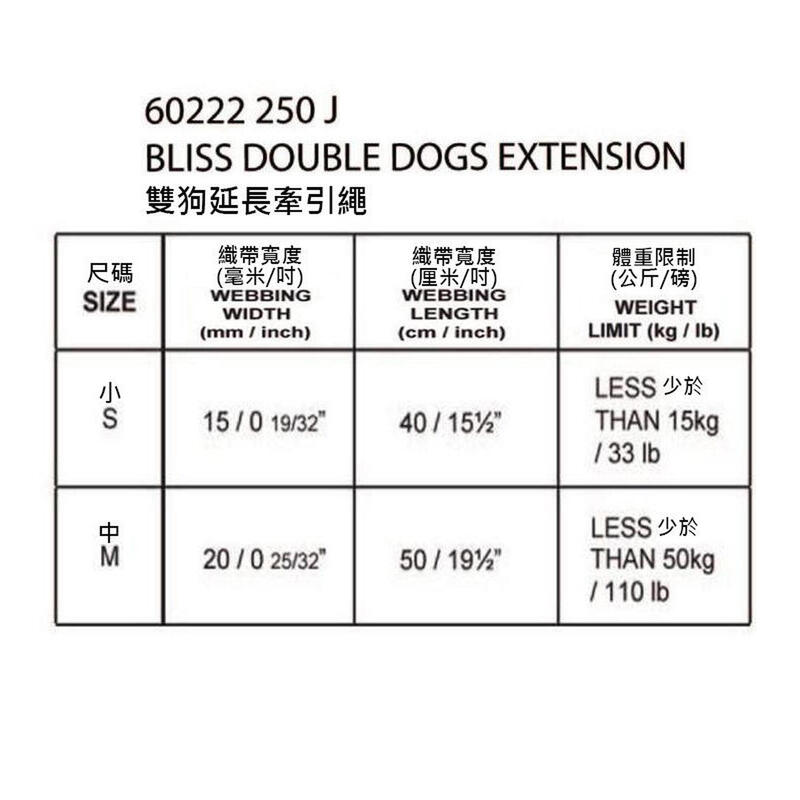 Bliss Double Dog Extension Leash - Black