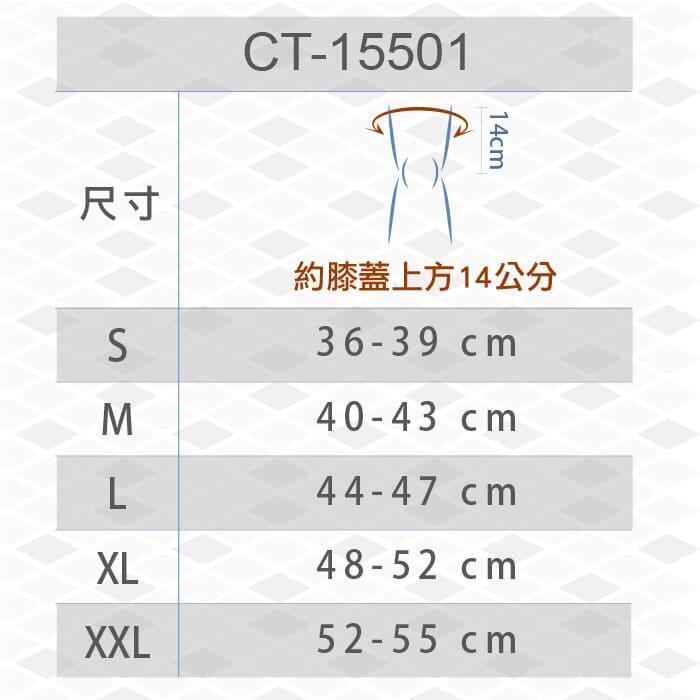 針織貼紮護膝 (左右通用) - 1隻