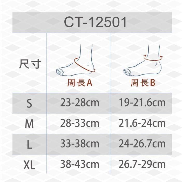 中性針織貼紮護踝 (左右通用) - 1隻