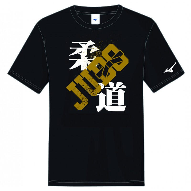 Judo T-shirt zwart mizuno