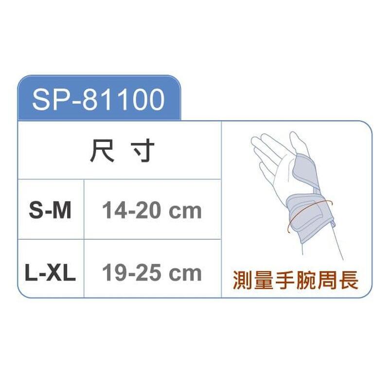 Silprene™手腕穩固套 (左手) - 1隻