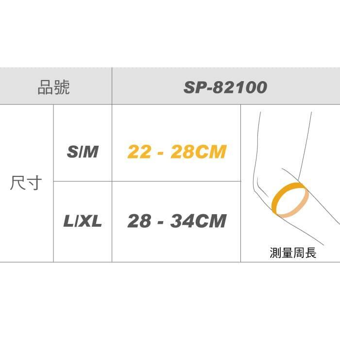 Silprene™ 網球/高爾夫球手肘加壓帶(左右通用) - 1隻