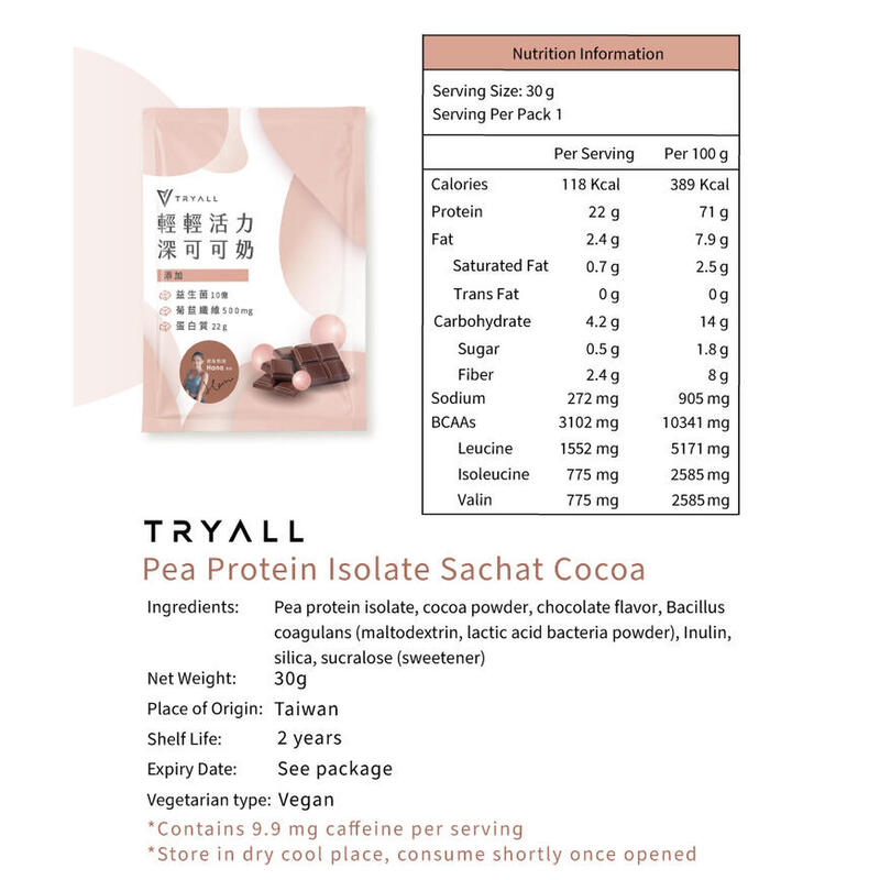 Vegan Functional Pea Protein Isolate Sachet (15 packs) - Cocoa/Sesame/Taro