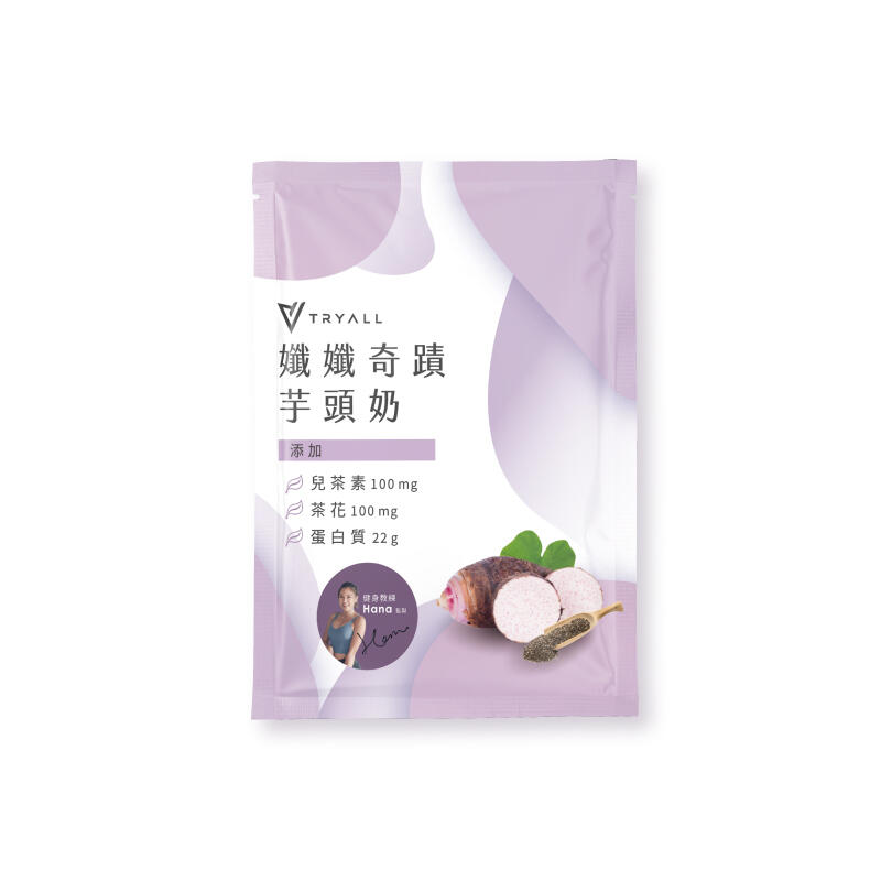 Vegan Functional Pea Protein Isolate Sachet (1 pack) - Taro