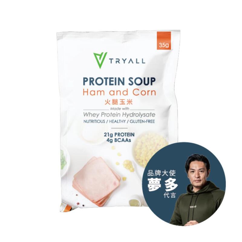 Hydrolysate Protein Soup Sachet (1 pack) - Ham and Corn