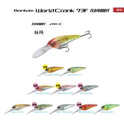 Poisson Nageur Shimano Bantam World Crank AR-C Flash Boost (002)