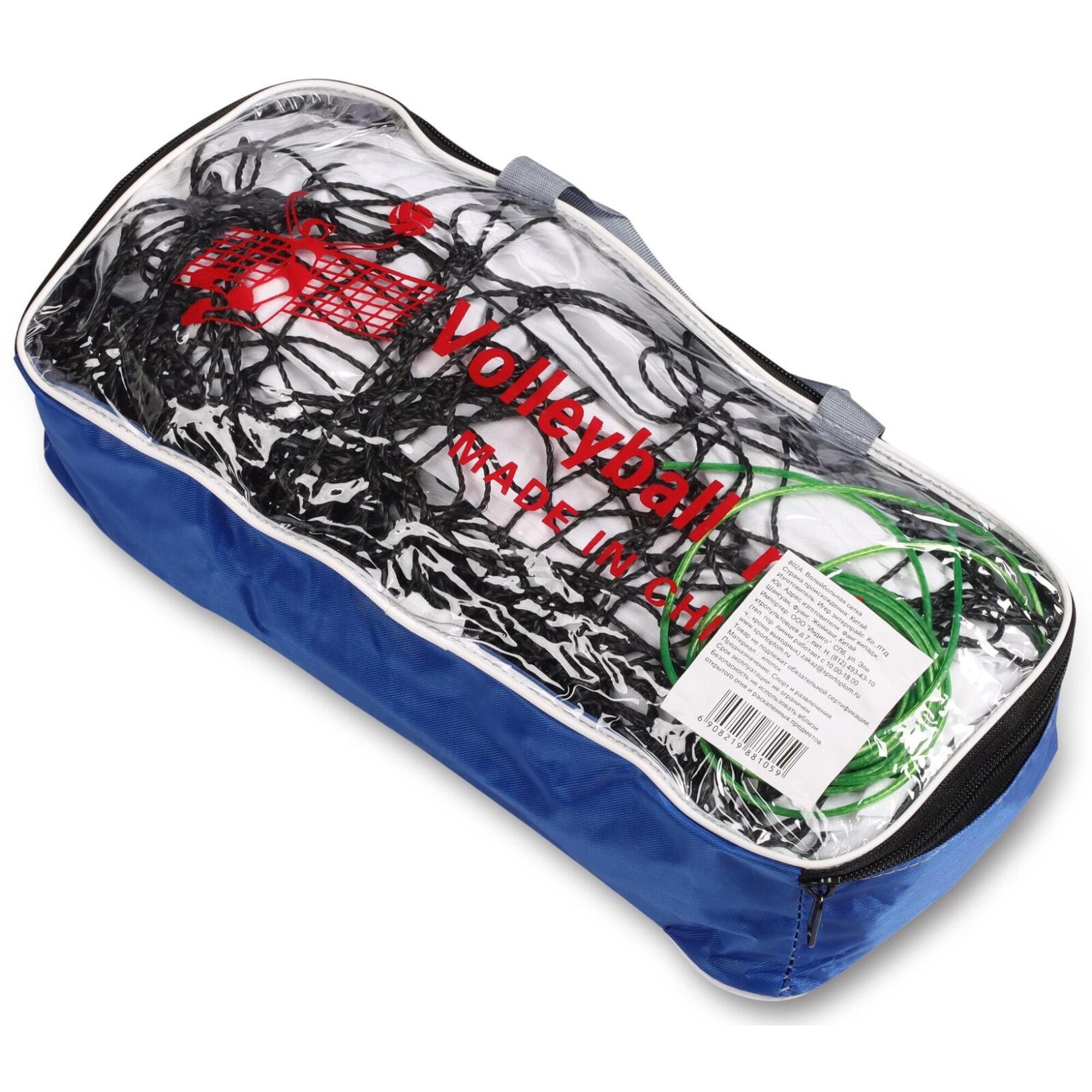 Rede de Voleibol com Cabo e Fio 2 Mm INDIGO 9,5*100 cm Preto