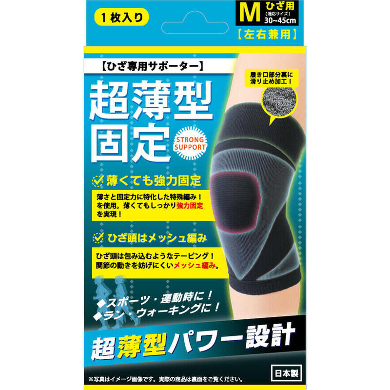 Unisex Ultra-thin breathable Knee Support - Black