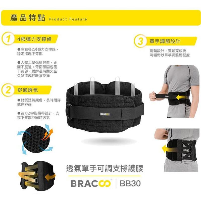 BB30 中性透氣單手可調支撐護腰 - 黑色