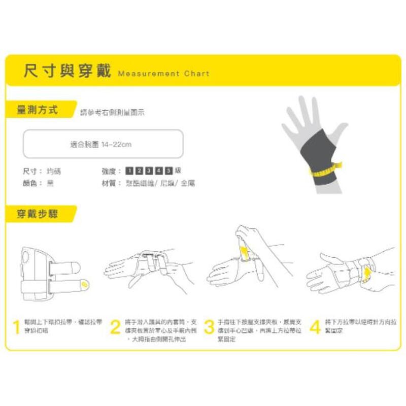 WB30 強力支撐手腕護具 - 黑色