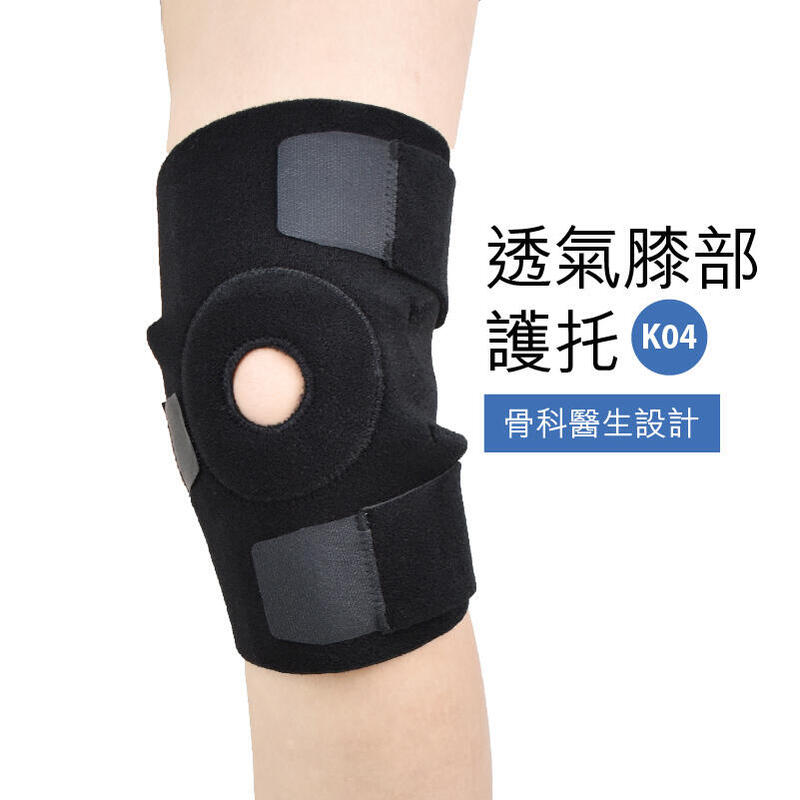 K04 Breathable Knee Support - Black