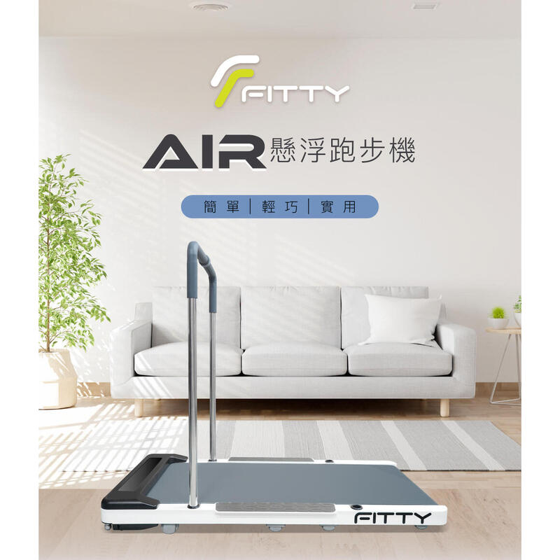 AIR Levitating Treadmill