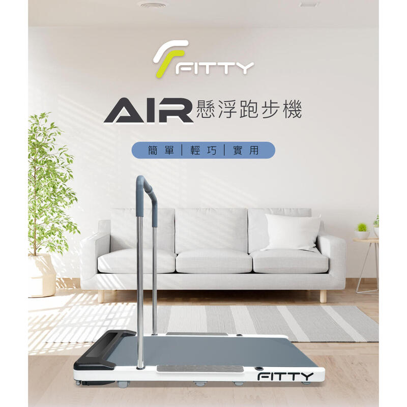 Fitty AIR Levitating Treadmill - White/Grey