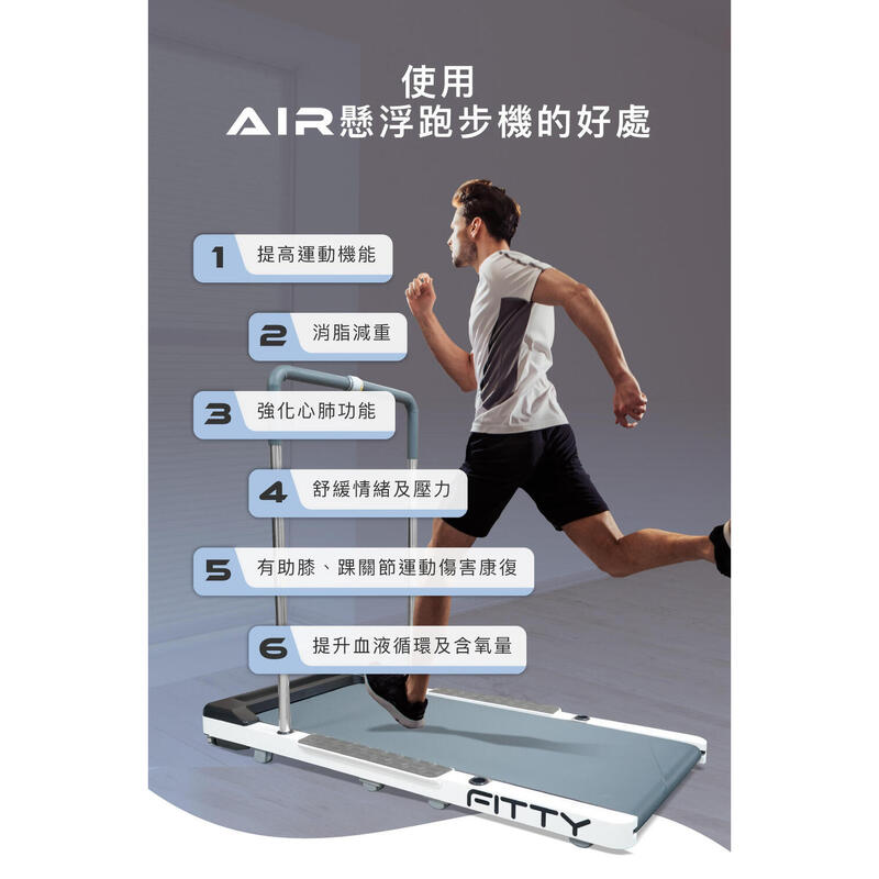 AIR Levitating Treadmill