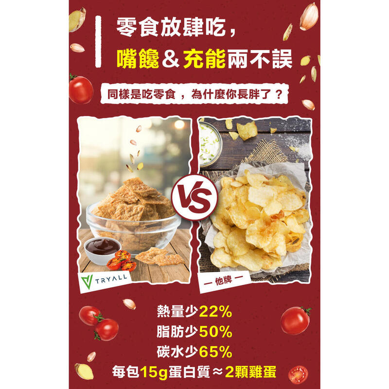 Protein Soy Chips (8 packs) - BBQ