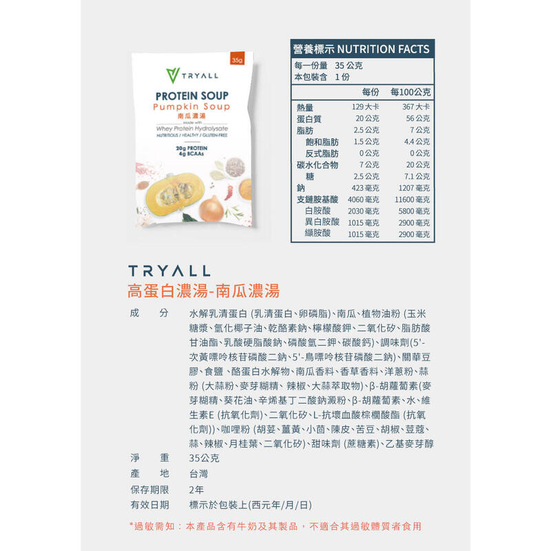 Hydrolysate Protein Soup Sachet (8 packs) - Pumpkin Soup