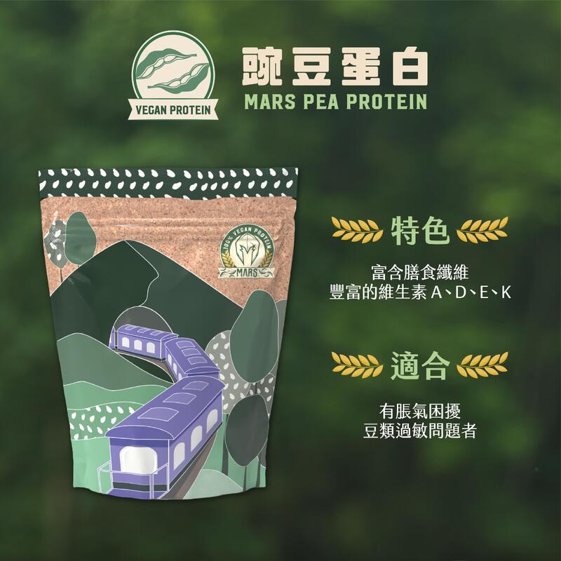 Vegan Pea Protein Isolate 1kg - Kyoto Matcha Flavor