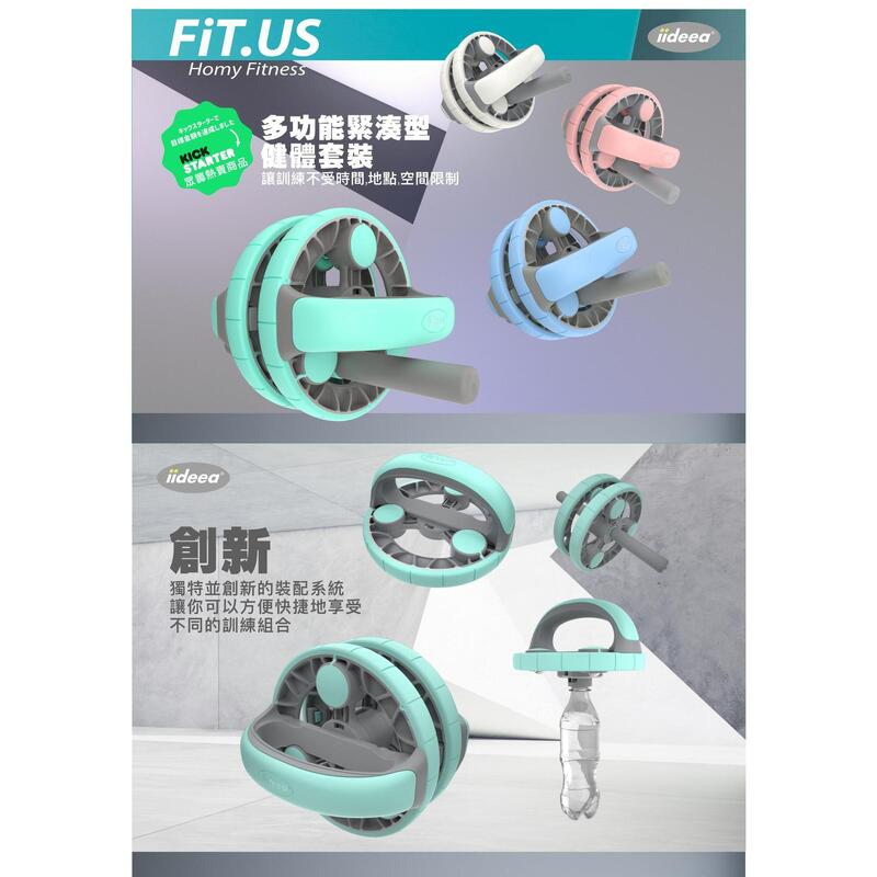 Multipurpose Compact Fitness Set - Pink