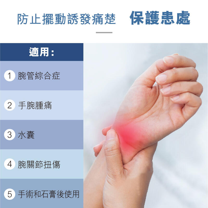 W02 中性腕關節炎右手護托 - 黑色