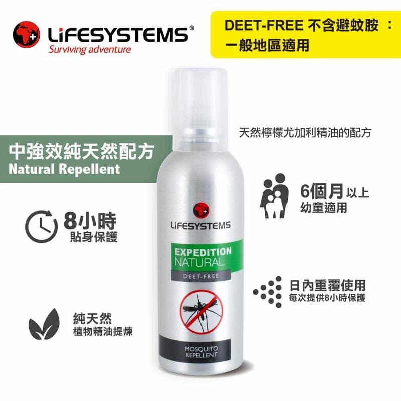 英國製全天然驅蚊水Natural Mosquito Repellent 100ml