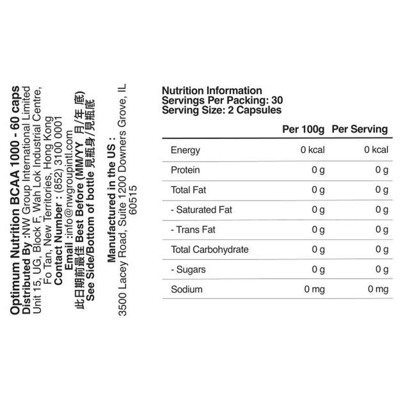 ON BCAA 1000 支鏈氨基酸丸 - 60粒