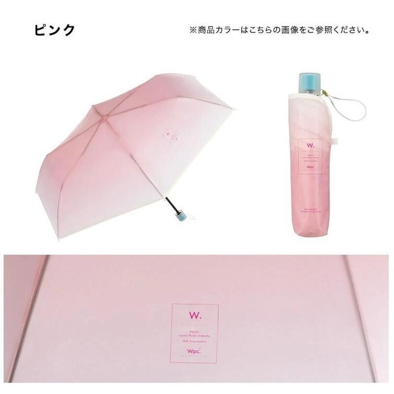 W系列漸變色縮骨雨傘 - 粉紅色