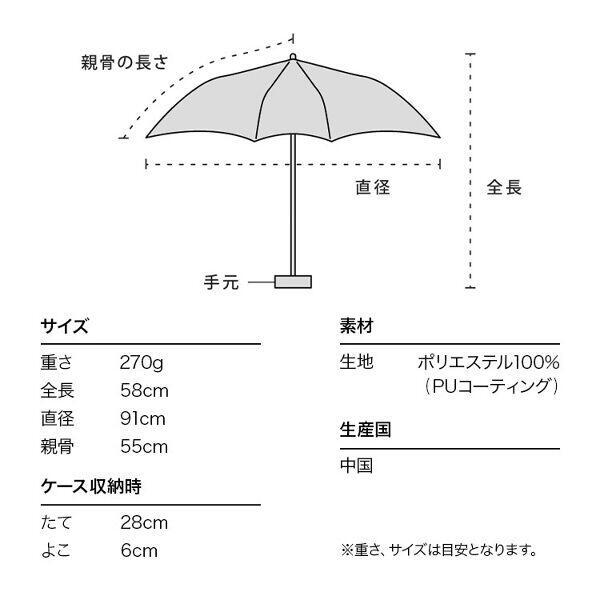 防紫外光系列自動開關雨傘 - 米色