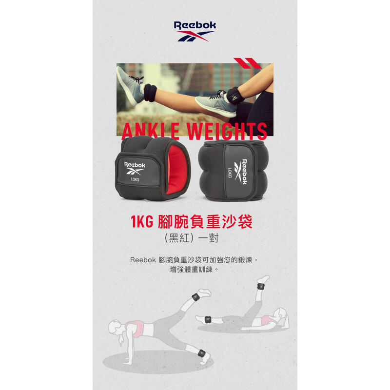 Ankle Weights (Pair) - Black/ Red