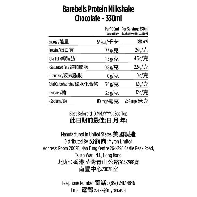 Barebells RTD 高蛋白奶昔 (8支) - 朱古力