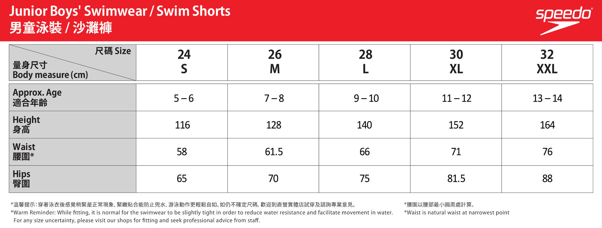 Speedo Boys Speedo Waist Size Chart Speedo Boys Size Chart ECO