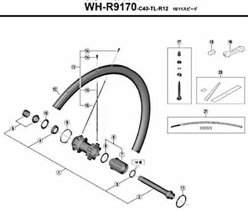 Hintere Nabenachse Shimano WH-R9170-C60-TU-R12 3/3