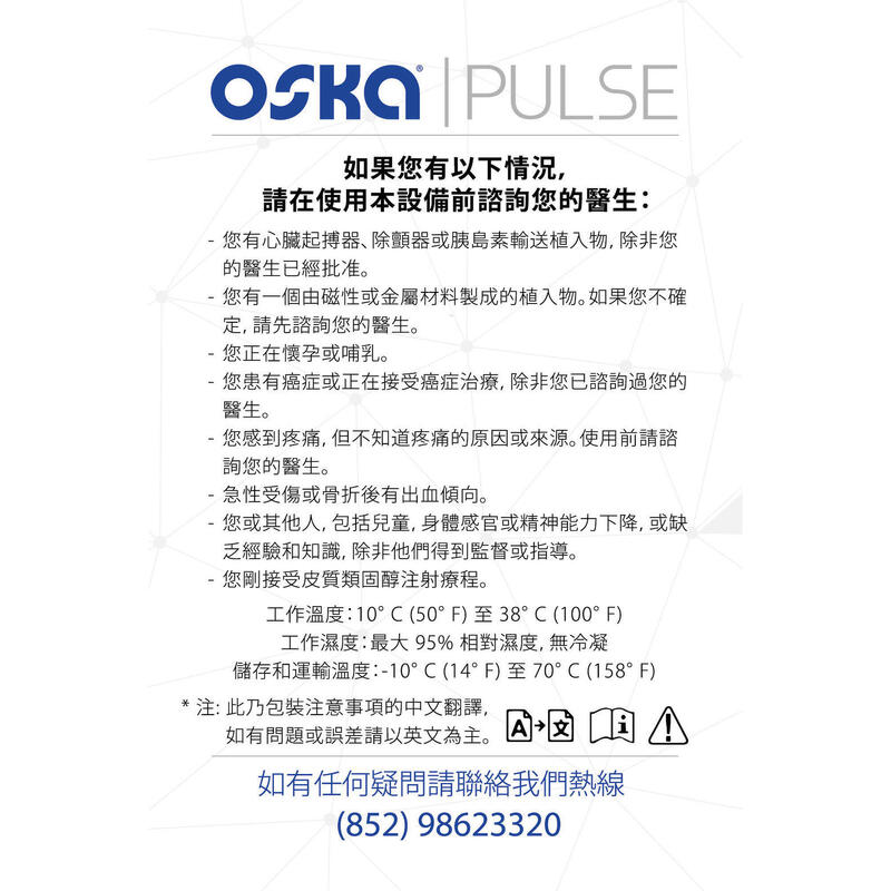 Oska Pulse 90 Mins Massage Recovery Tools