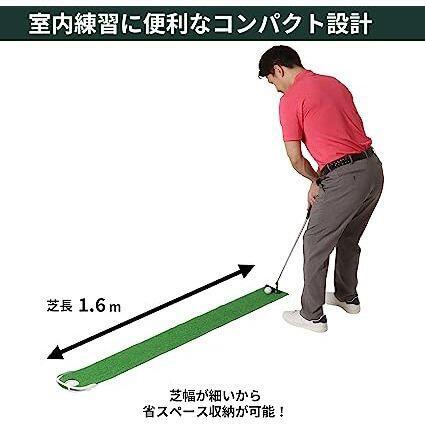 GV0139 FLAT PUTTING PRACTICE DEVICE 1.6