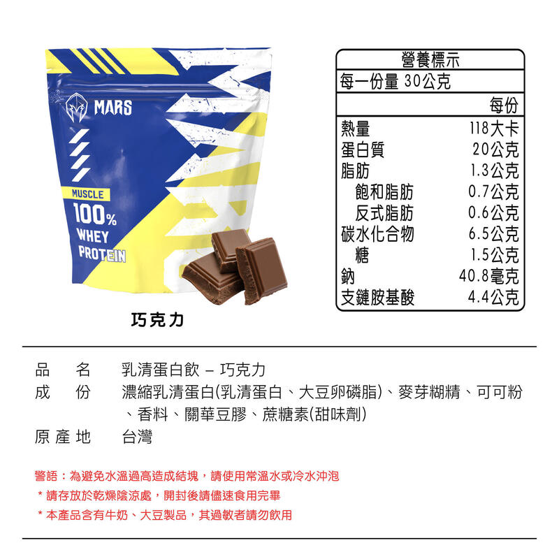 Whey Protein Concentrate 900g - Chocolate Flavor