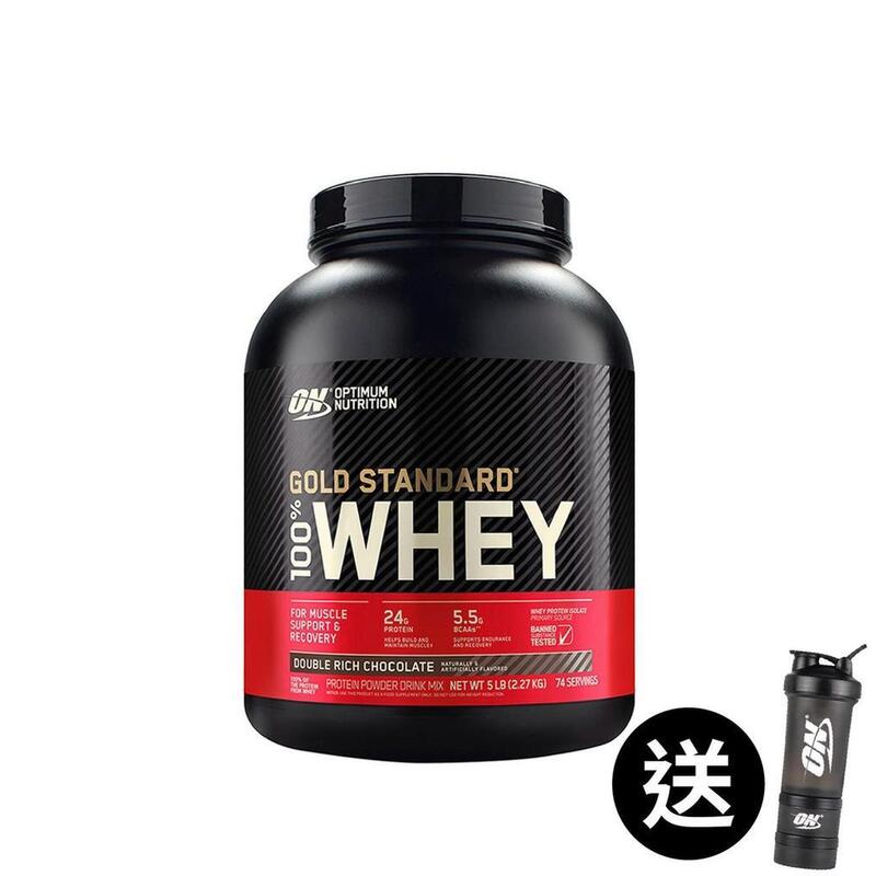 Optimum Nutrition - Gold Standard Whey 5lbs - Double Rich Chocolate