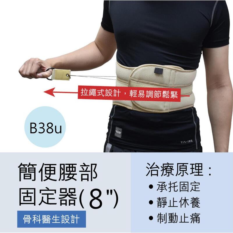 B38 - Slimming Back Support (8")