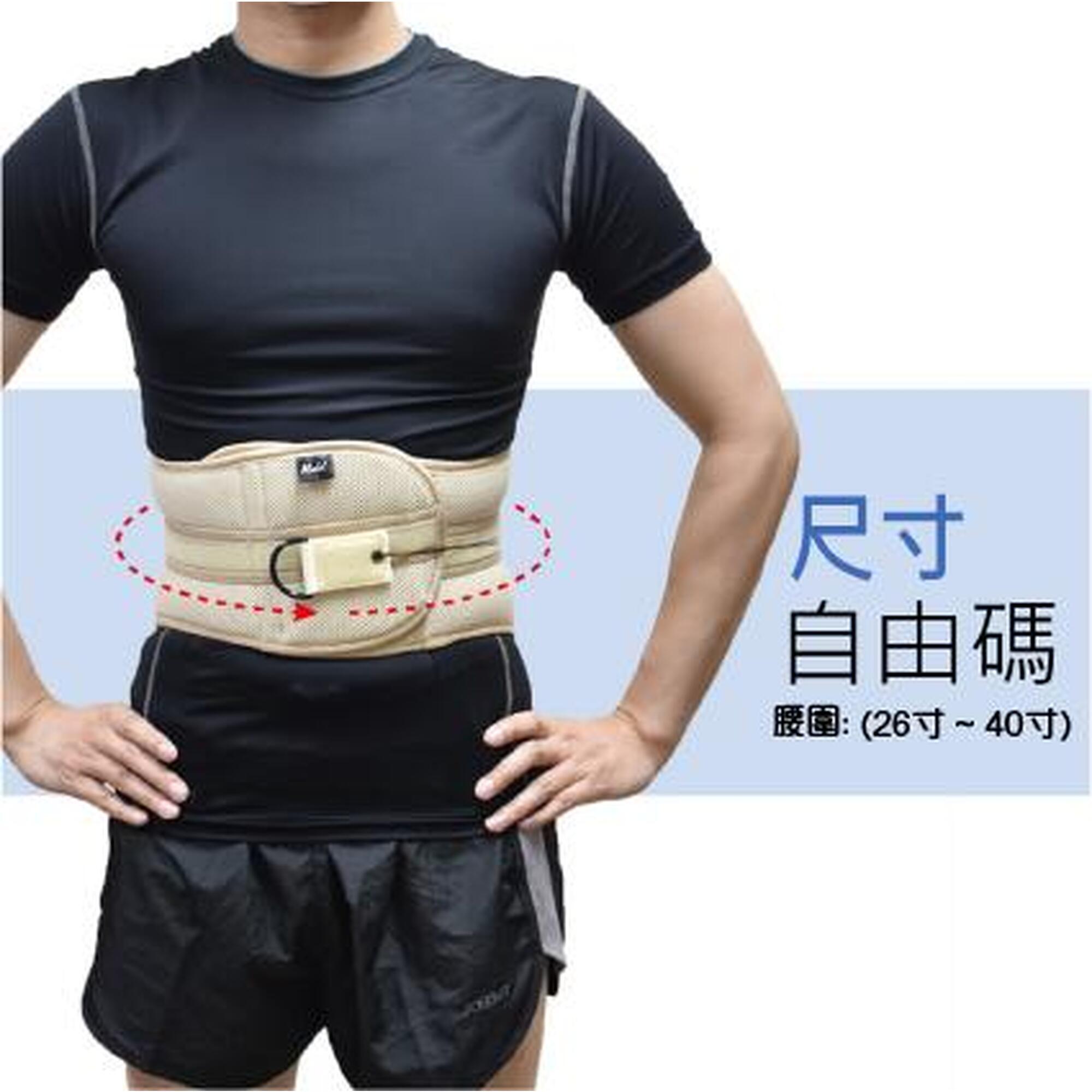 B38 - Slimming Back Support (8")