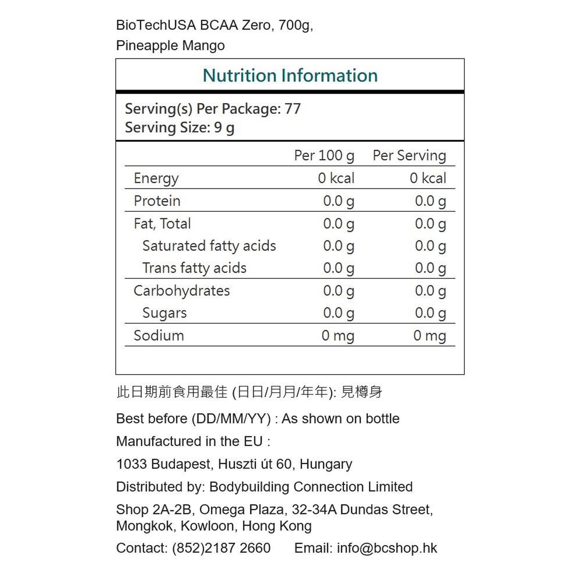 支鏈氨基酸 700克 - 菠蘿芒果味