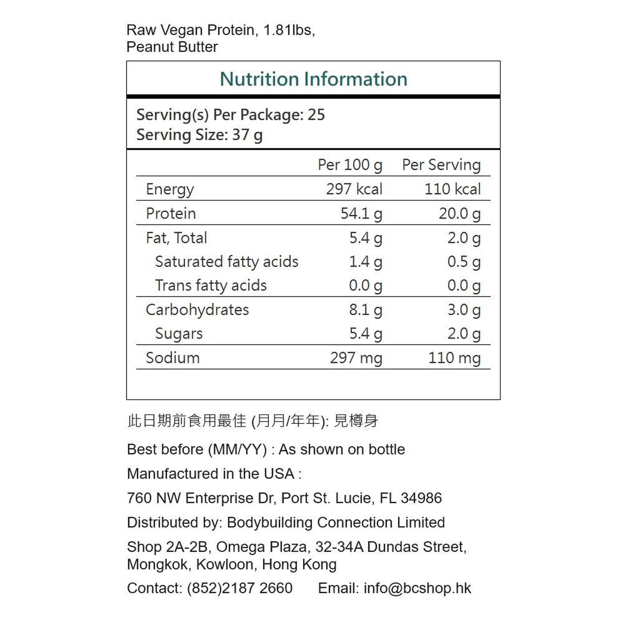 純素蛋白 825克 - 花生醬味