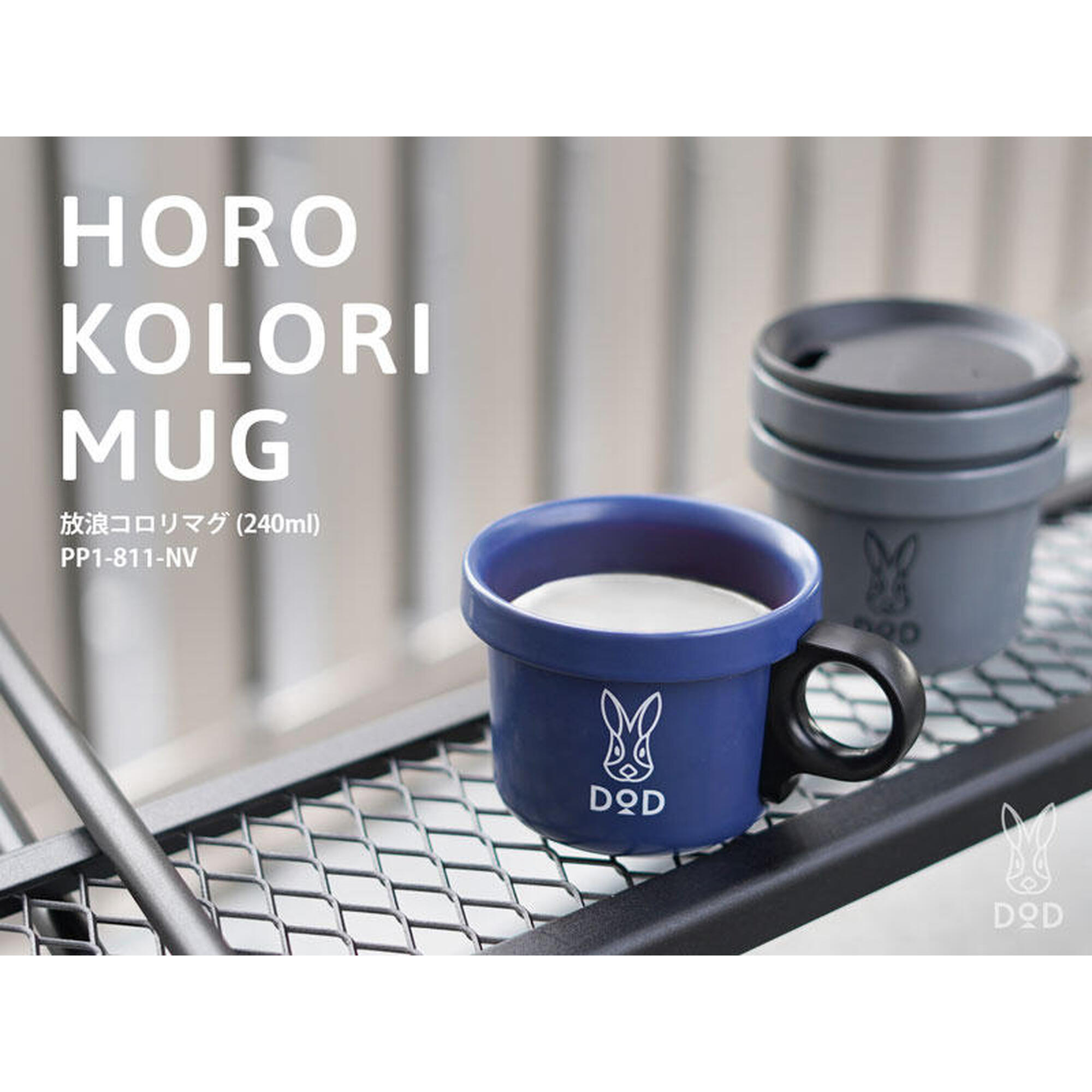Horo Kolori Camping Mug 240ml - Navy
