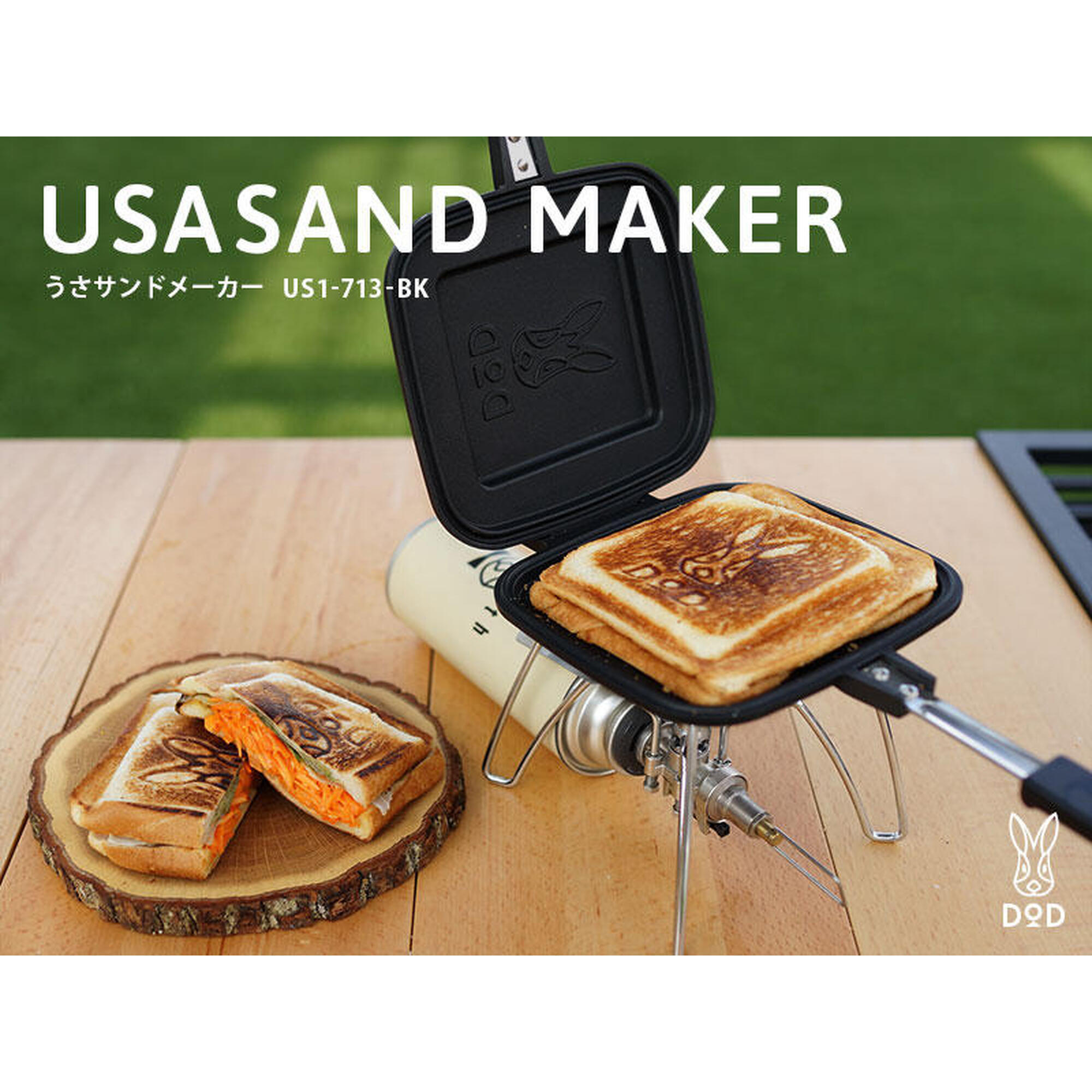 US1-713-BK USASAND Sandwish and Toast maker