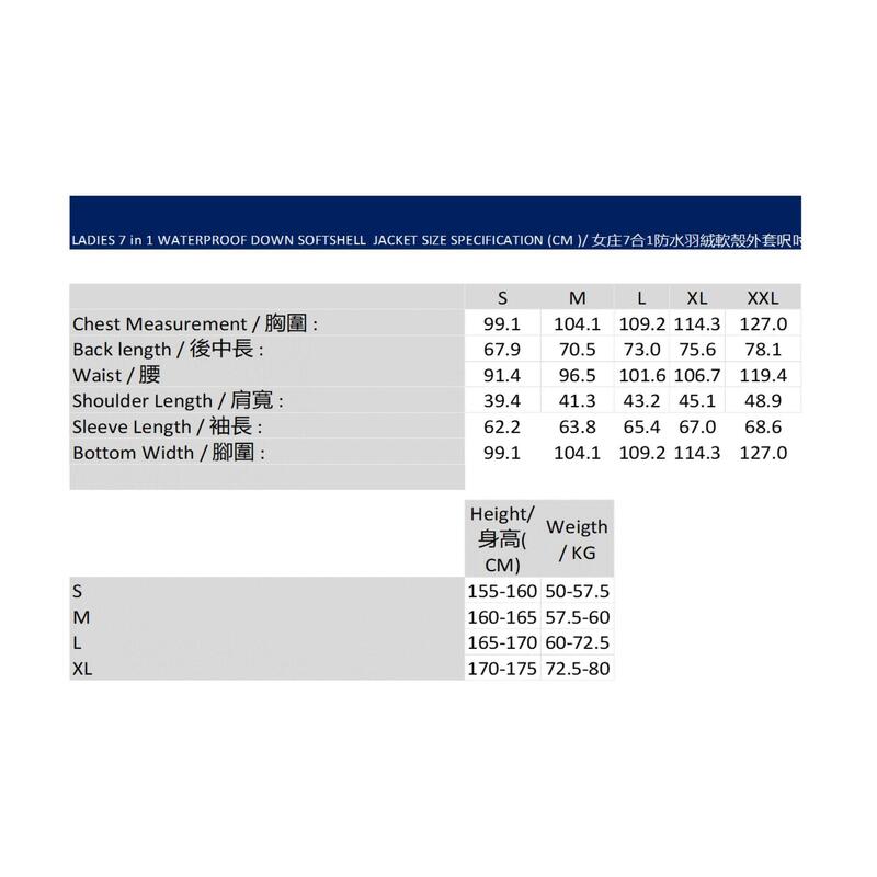 女士防水羽絨軟殼七合一外套 - 深藍色