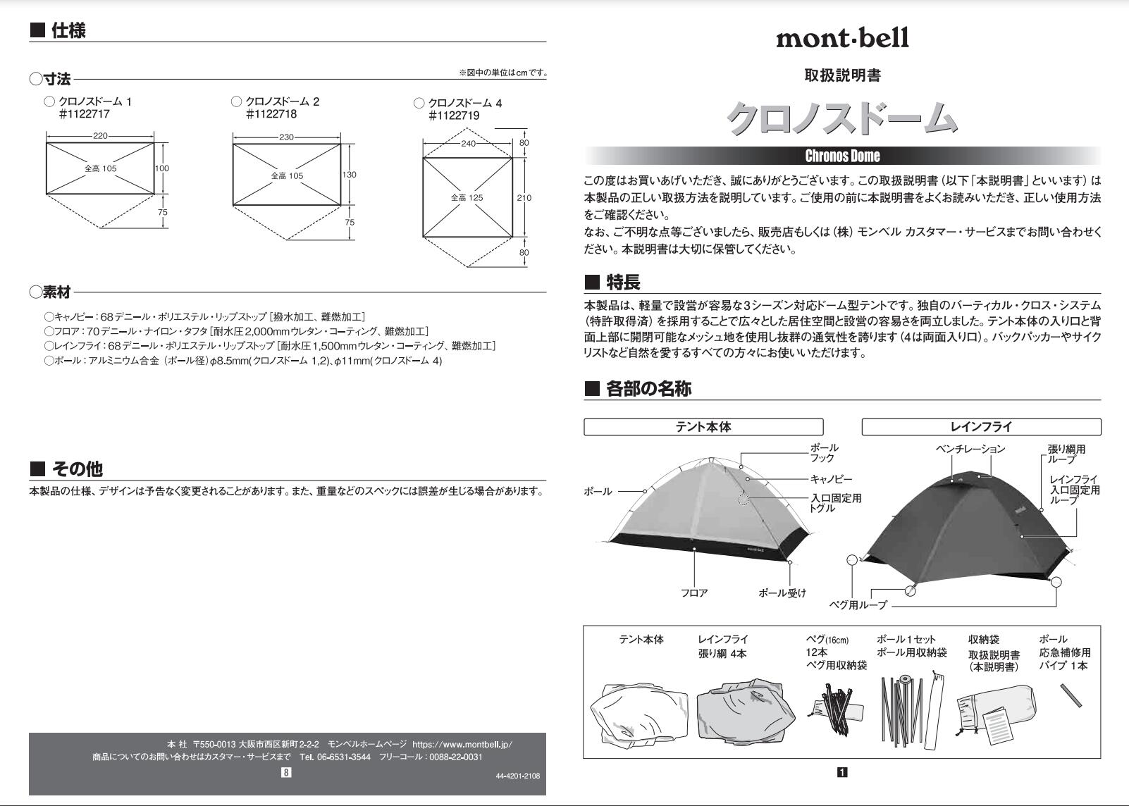 Chronos Dome Tent (4 persons) - Green