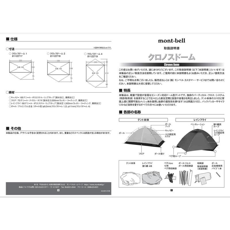 Chronos Dome Tent (4 persons) - Orange