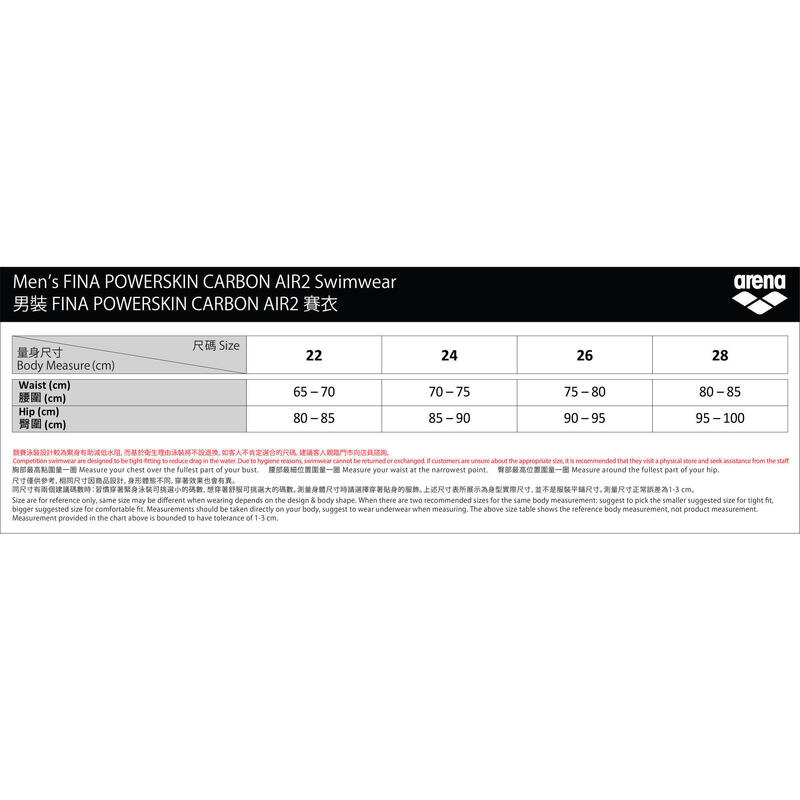 【不可退貨商品】男士FINA認証POWERSKIN CARBON AIR2 競賽及膝泳褲 - 多色